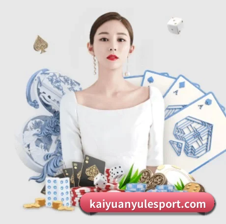 开元娱乐 APP 界面